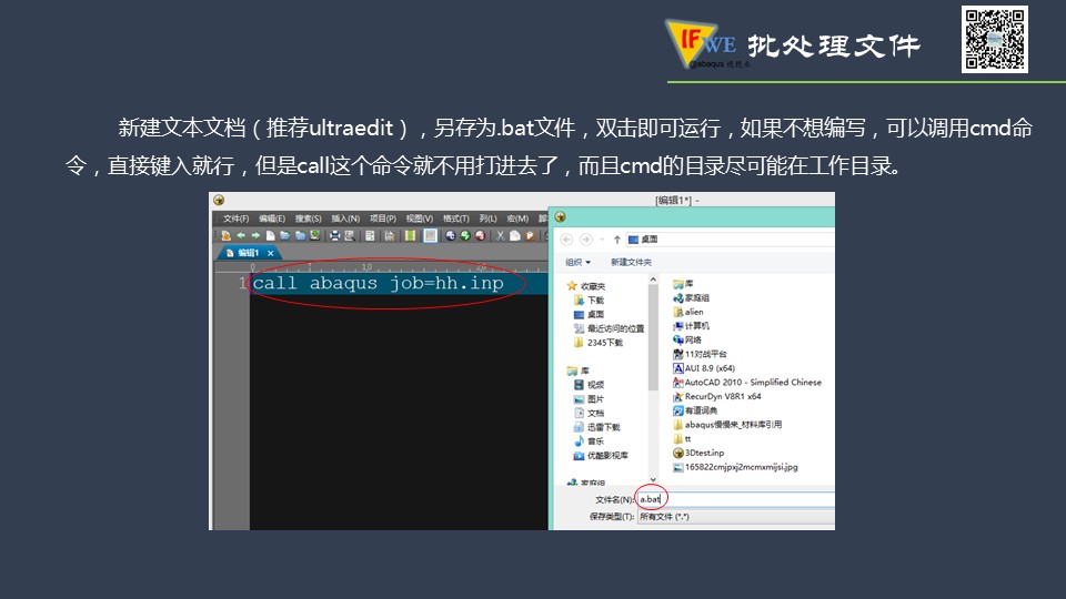 abaqus隔震图示_1
